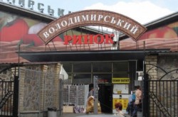 Владимирский рынок в Киеве