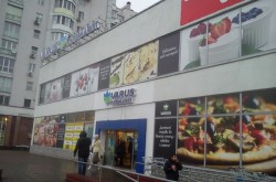 Супермаркет "Varus"