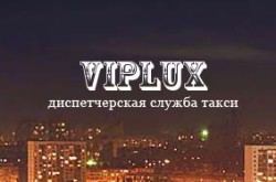 Служба такси VIPLUX в Киеве