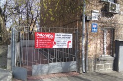 Центр польского языка «Polonista center»