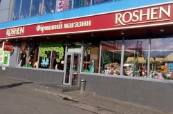 Фирменный магазин "Roshen" на Гната Юры