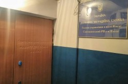 Паспортный стол Святошинского района (ОВИР)