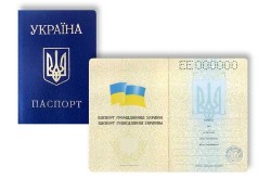 Паспортный стол Днепровского района (ОВИР)