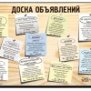 Board — Украинский портал бесплатных объявлений