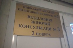 Поликлиника Соломенского района №1 (КНП КДЦ)