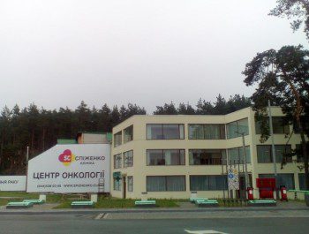 Центр онкологии Спиженко