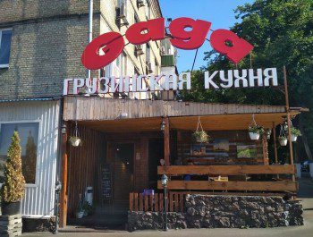 Ресторан «Gaga» на Васильковской