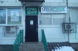 Сервисный центр "PocketBook"