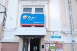 Туристическое агентство «Coral Travel»