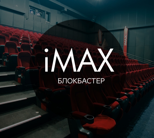 Круглосуточный кинотеатр в Киеве