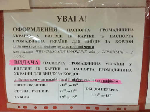 Калининский паспортный стол график работы
