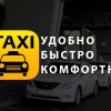 Такси в Киеве — в чем преимущества для горожан