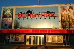 Кинотеатр «Спутник»