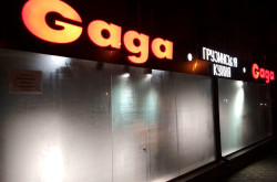 Ресторан «Gaga» на Кардачах