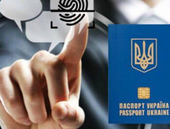 Как оформить биометрический паспорт
