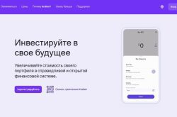 Криптобиржа Kraken