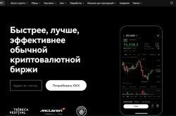 Криптобиржа OKX