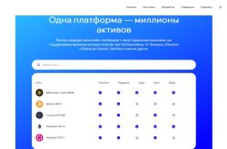 Криптокошелек Trust Wallet