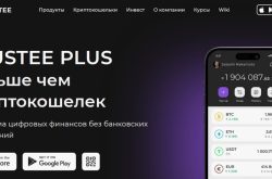 Криптокошелек Trustee Plus