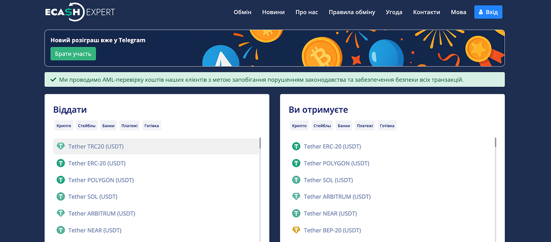 Обзор обменника Ecash Expert
