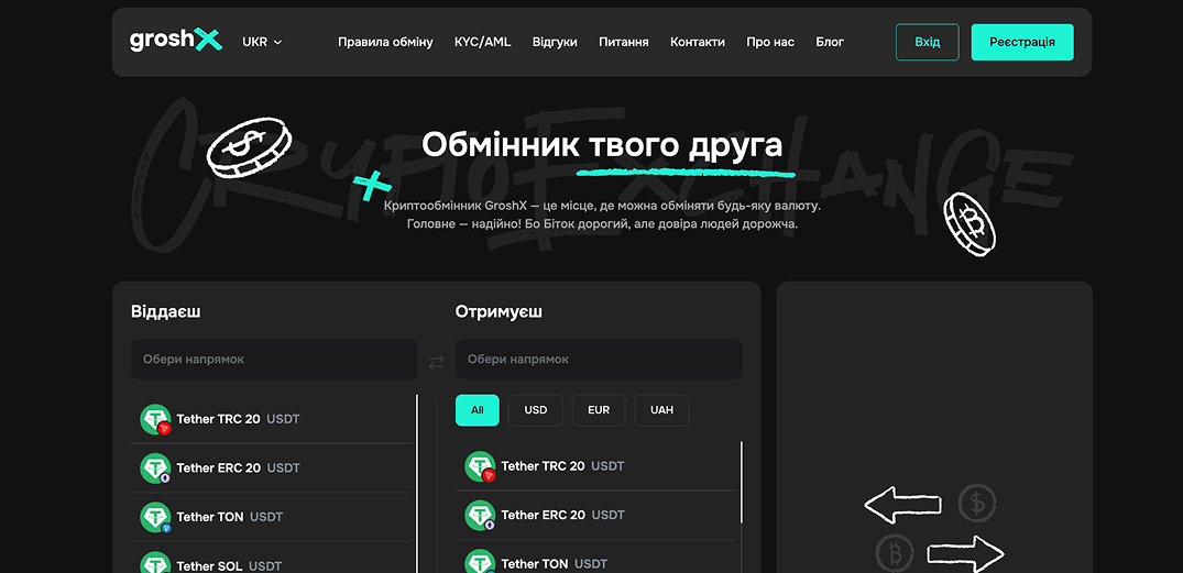 Обзор обменника GroshX