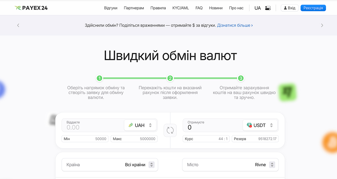 Обзор обменника Payex24