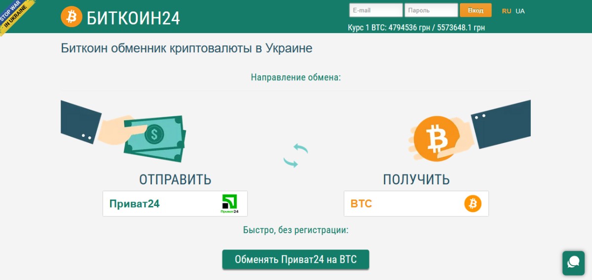 Криптообменник Bitcoin24