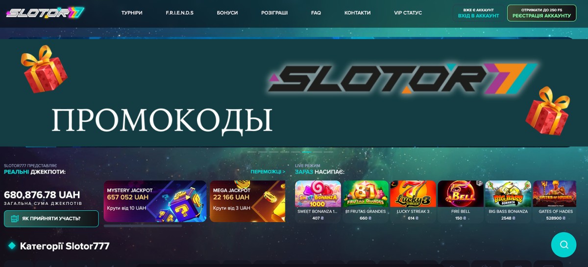 Промокоды Слотор 777
