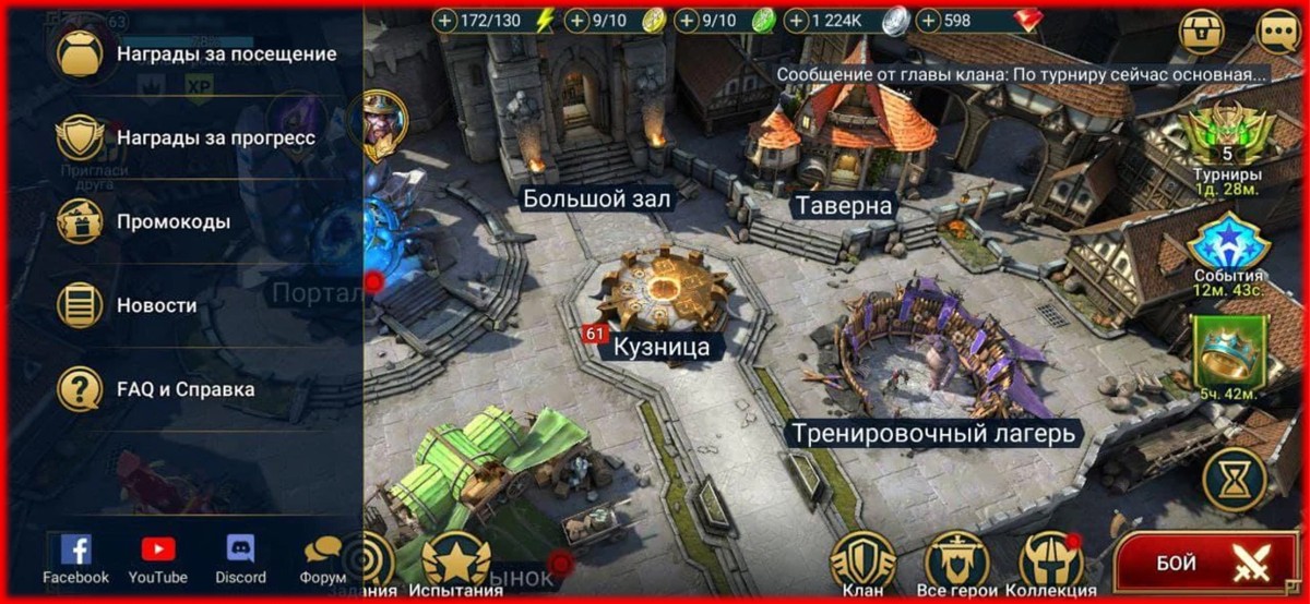 Raid Shadow Legends промокоды