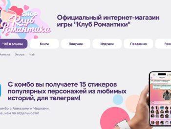 Промокоды Клуб Романтики