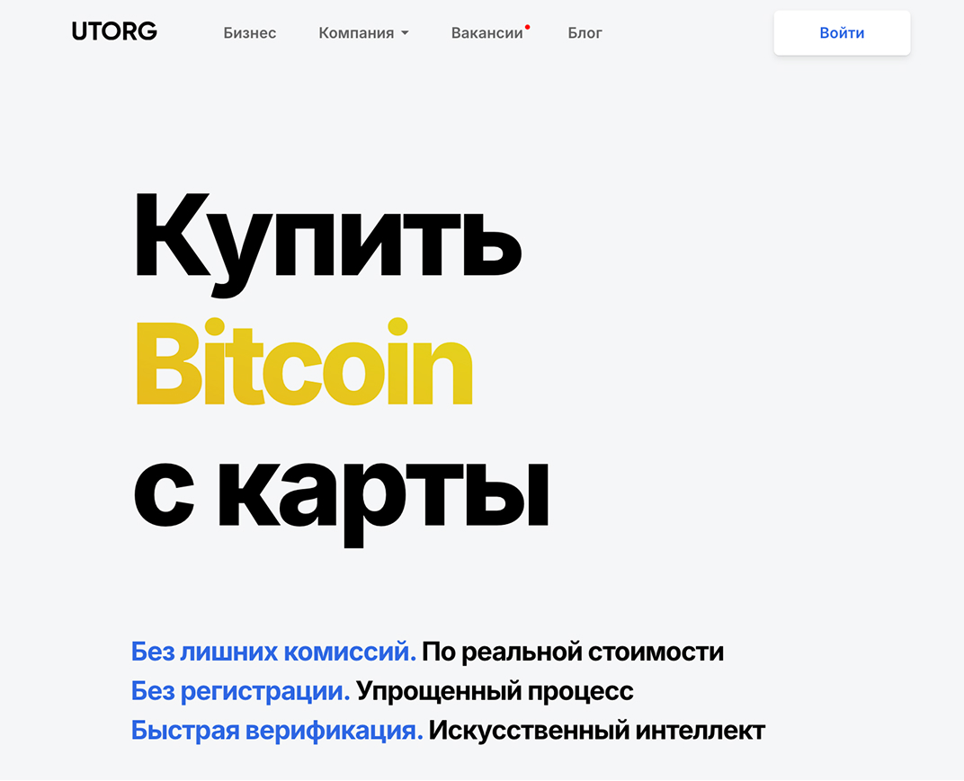 Приложение и карта Utorg