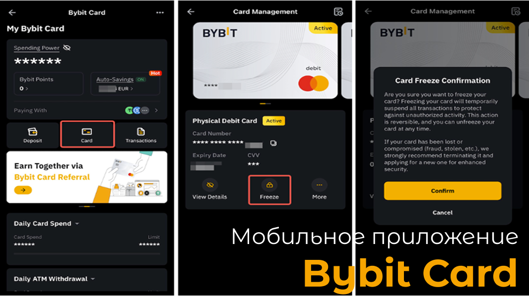 Мобильное приложение для ByBit Card