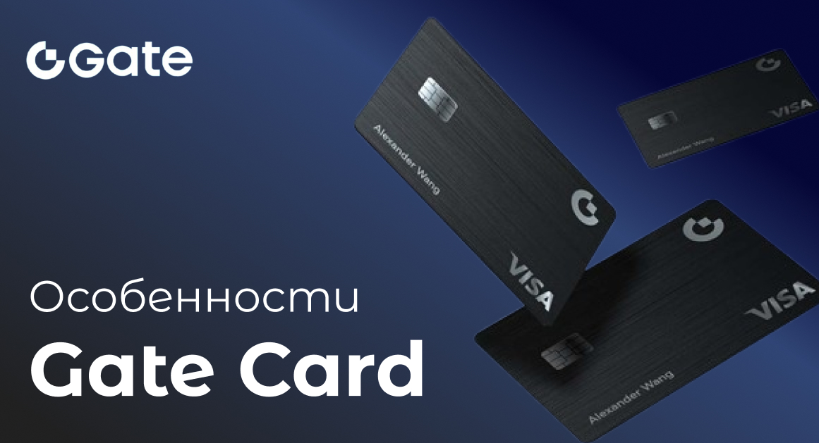 Gate crypto card